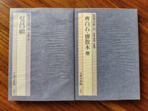 ◎【買取情報】二玄社の『書跡名品叢刊』 全209冊 買取中 - 書道用品・書道具・古書・古本の買取｜忠益軒