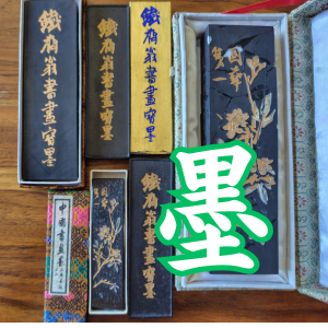 書道の道具,書道具,買取り,出張買取,宅配買取,中古,処分,遺品整理,筆,墨,紙,硯,書道教室