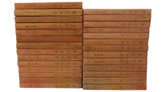 【買取】書道全集（戦前版）を入荷いたしました！│書道本・書道用品・書道具を売るなら忠益軒チュウエキケンへ！