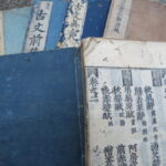 各種古文真宝の表紙