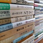 買取事例小説1