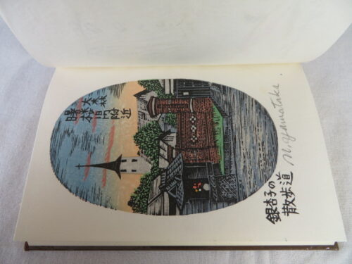 昔日の客の山高登木版画