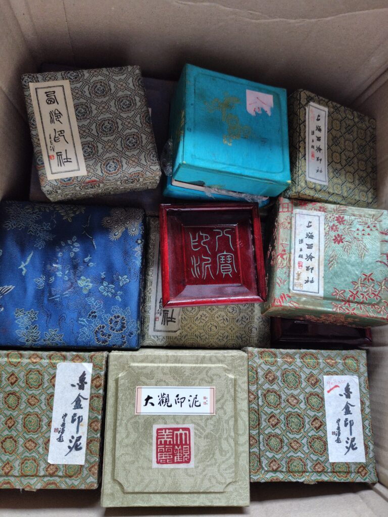 印材印泥出張買取世田谷区2