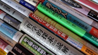 【買取】哲学書！加須市で出張買取！ウィトゲンシュタインや大森荘蔵の本を入荷しました｜古本を売るなら忠益軒へ