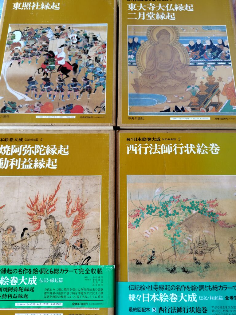 買取日本絵巻大成2