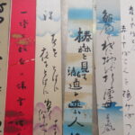俳句短歌の短冊買取り2