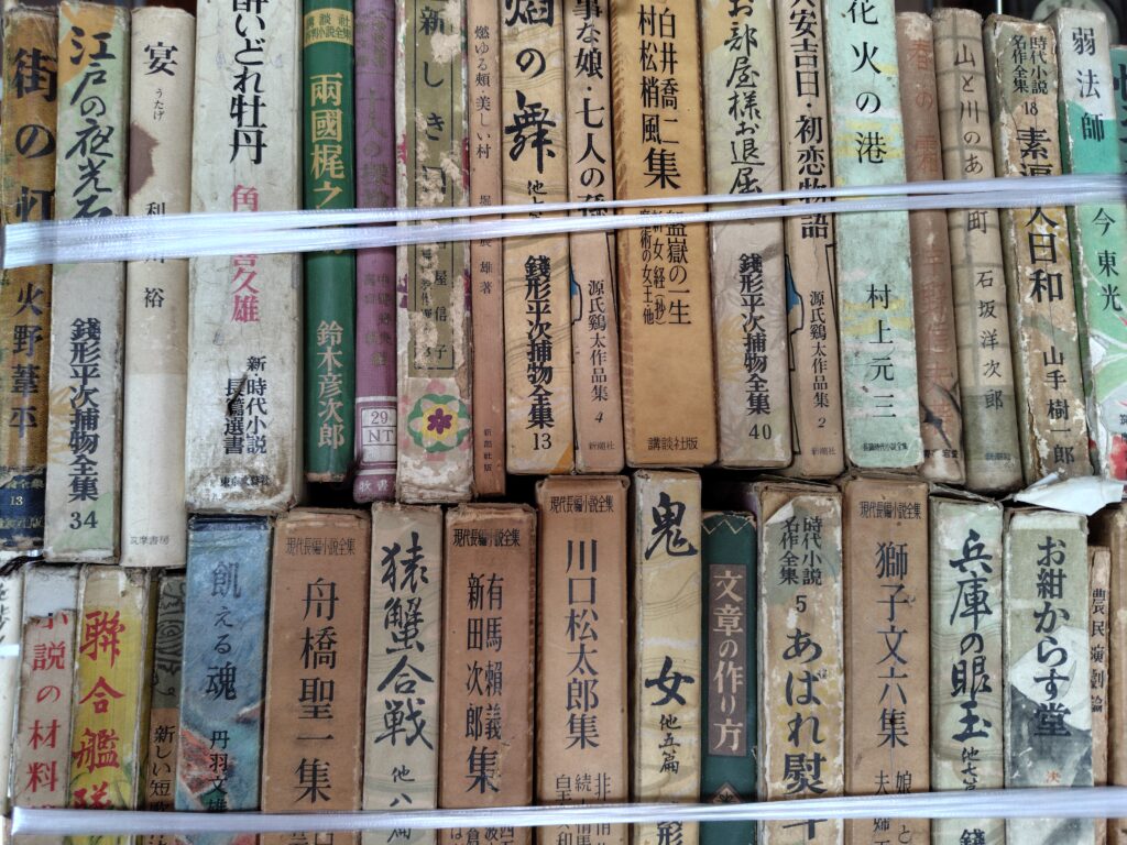 笠間市古本古書出張買取事例2