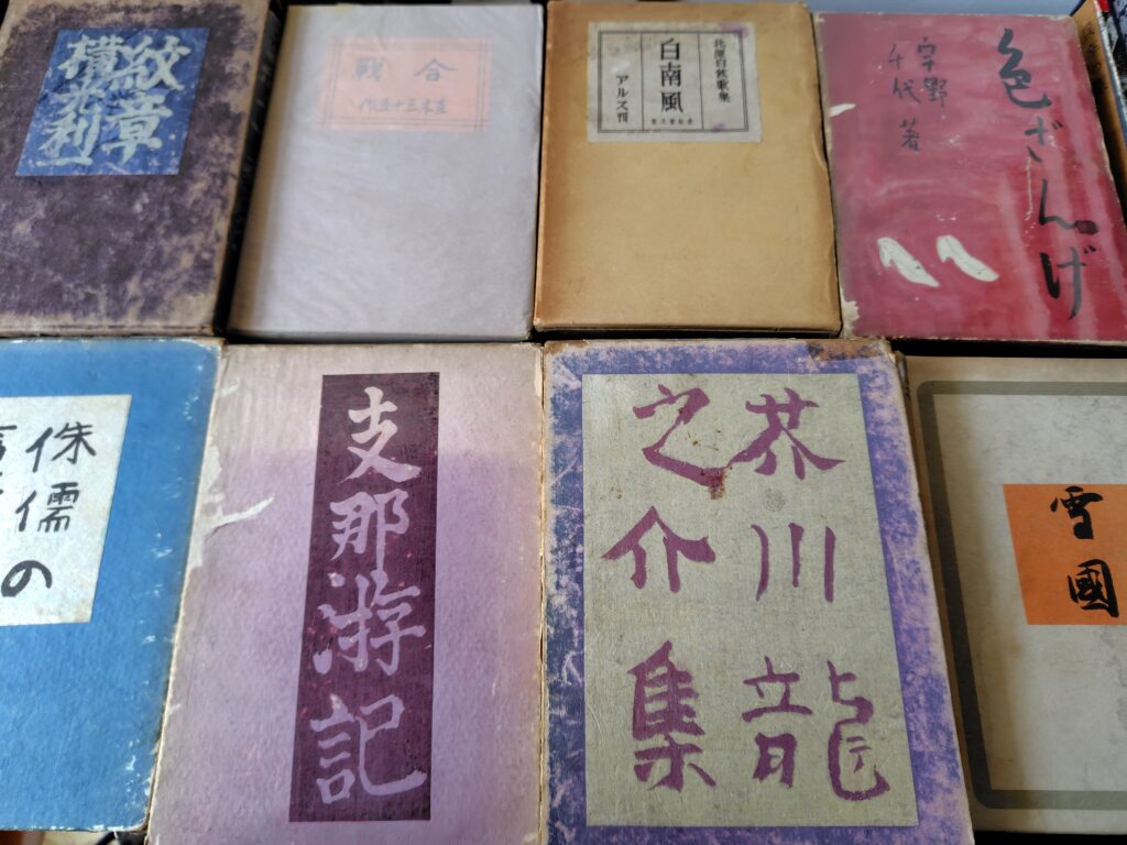 熊谷市戦前小説文芸書古本古書宅配買取出張買取買取事例2
