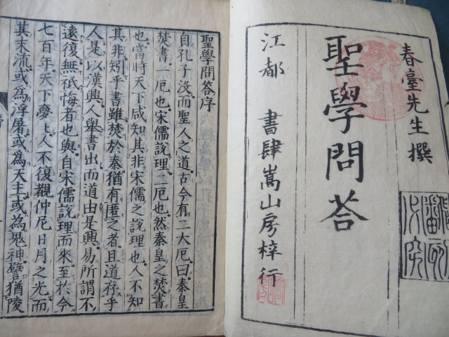 和本,漢籍,漢文,買取り,出張買取,宅配買取,古本02